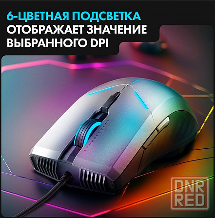 Игровая мышь Thunderobot MG701 Донецк - изображение 1