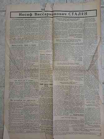 Литературная газета от 7.03.1953 посвящена смерти Сталина. Донецк