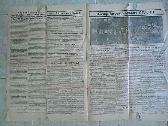 Литературная газета от 7.03.1953 посвящена смерти Сталина. Донецк