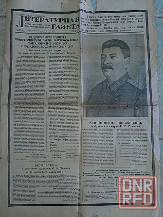 Литературная газета от 7.03.1953 посвящена смерти Сталина. Донецк - изображение 1