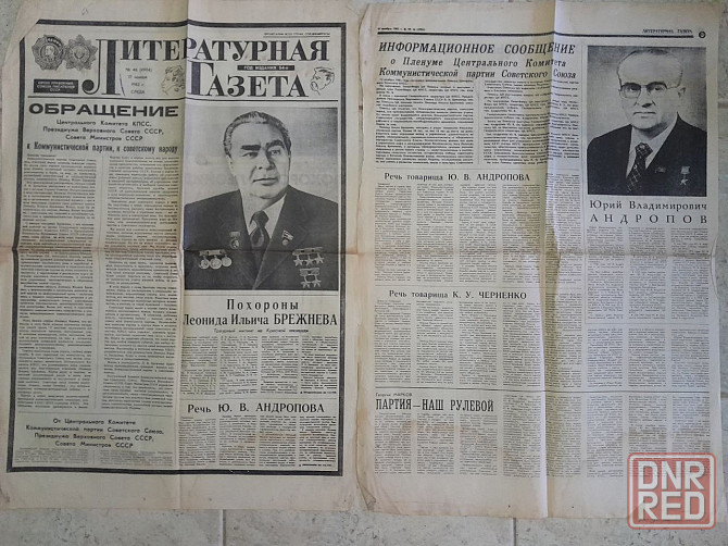 Литературная газета от 7.03.1953 посвящена смерти Сталина. Донецк - изображение 5