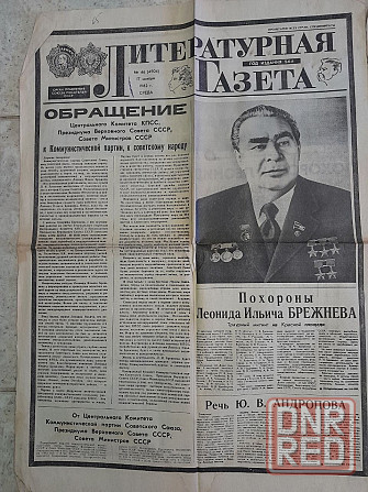 Литературная газета от 7.03.1953 посвящена смерти Сталина. Донецк - изображение 4