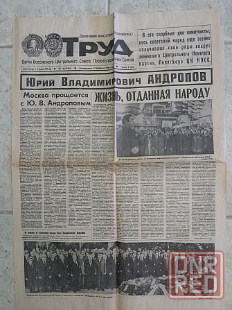 Литературная газета от 7.03.1953 посвящена смерти Сталина. Донецк - изображение 7