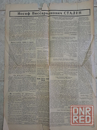 Литературная газета от 7.03.1953 посвящена смерти Сталина. Донецк - изображение 3