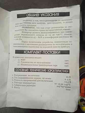 Выравнивающий заряд устройство 24В Донецк