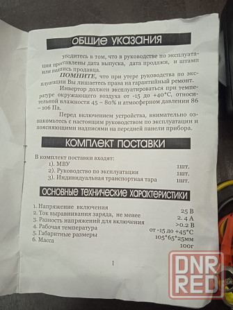 Выравнивающий заряд устройство 24В Донецк - изображение 2