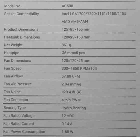 Кулер для процессора DEEPCOOL AG500 240W (R-AG500-BKNNMN-G) Донецк