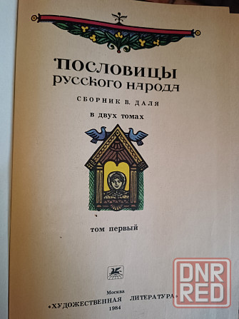 Продам книги Донецк - изображение 4
