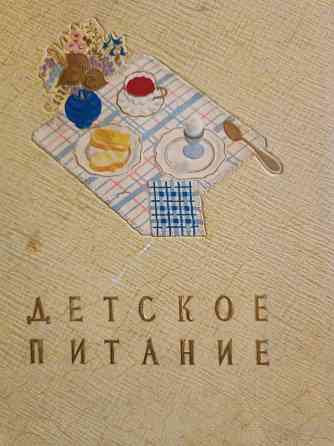 Продам книги по кулинарии Донецк