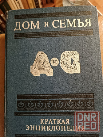 Продам книги по кулинарии Донецк - изображение 3