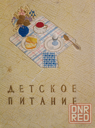 Продам книги по кулинарии Донецк - изображение 2