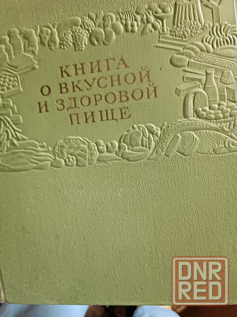 Продам книги по кулинарии Донецк - изображение 1