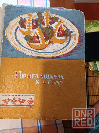 Продам книги по кулинарии Донецк - изображение 9
