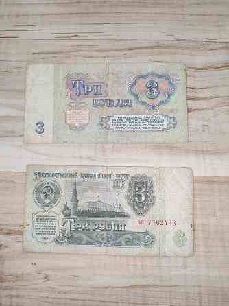 3 рубля 1961 года Макеевка