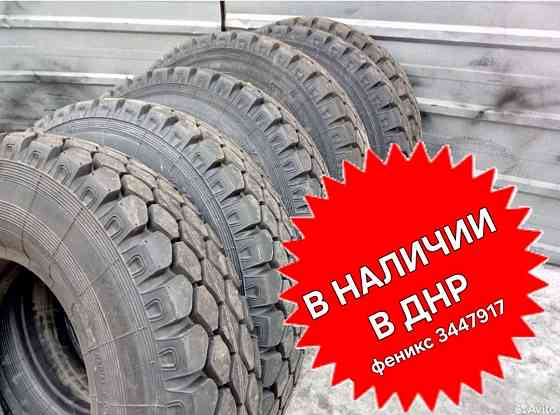Грузовые шины 9.00 R20 260*508 Омск Донецк