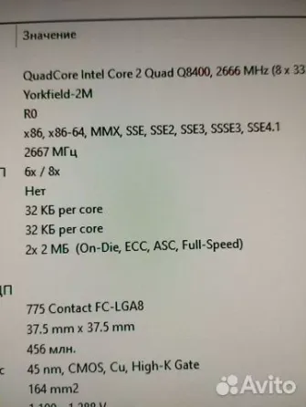 4 ядра/ 8gb DDR3/ HDD -250Gb/8600GT/512Mgb Донецк