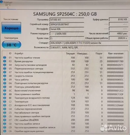 4 ядра/ 8gb DDR3/ HDD -250Gb/8600GT/512Mgb Донецк