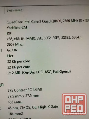 4 ядра/ 8gb DDR3/ HDD -250Gb/8600GT/512Mgb Донецк - изображение 4