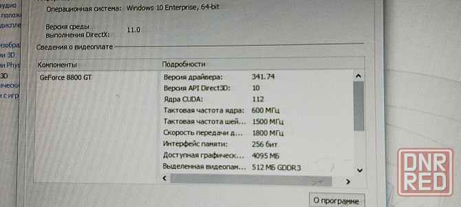 4ЯДРА/ 8gb DDR3/ SSD-120gb/ GT9800-512Mgb/256bit Донецк - изображение 7