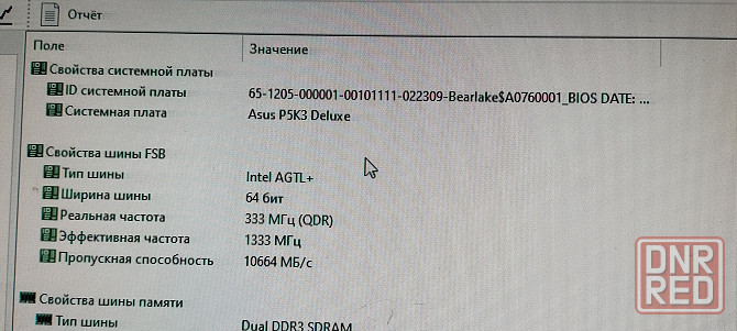 4ЯДРА/ 8gb DDR3/ SSD-120gb/ GT9800-512Mgb/256bit Донецк - изображение 6