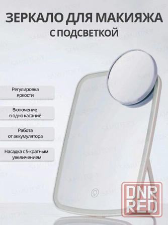 Зеркало для макияжа Xiaomi Jordan Judy (NV663) Донецк - изображение 1