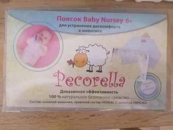 Поясок Baby Nursey от Pecorella Донецк