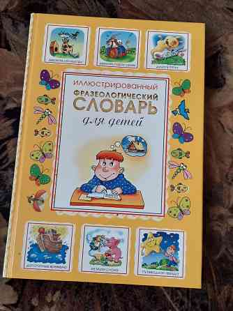 продам детские книги Донецк