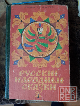 продам детские книги Донецк - изображение 6