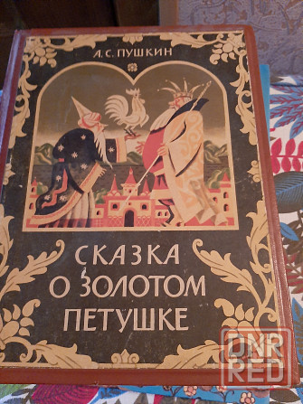 продам детские книги Донецк - изображение 5