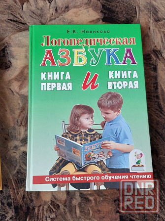 продам детские книги Донецк - изображение 2