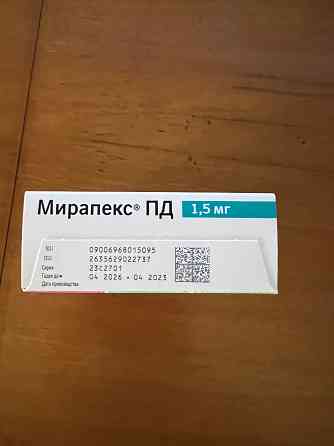 Продам Мирапекс 1,5 мг Донецк