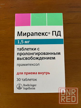 Продам Мирапекс 1,5 мг Донецк - изображение 1