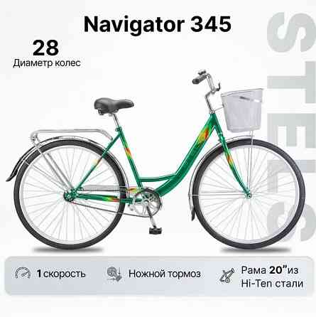 Велосипед 28" Navigator 7 скорост корзина метал. в компл Донецк