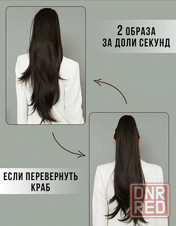 Накладной хвост 70 см шеньон Донецк - изображение 3