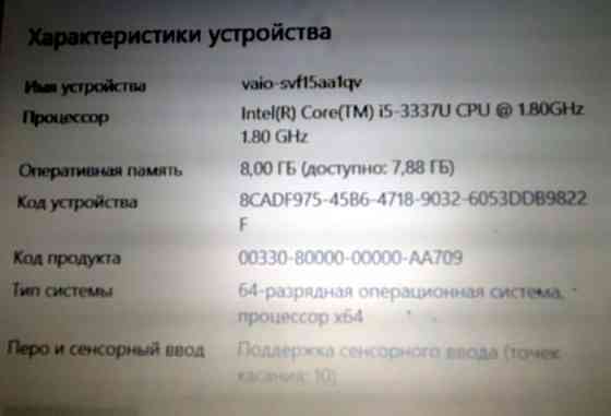 Сенсорный ноутбук Sony с экраном 17 дюймов бу в хорошем состоянии - 25 000 р Донецк