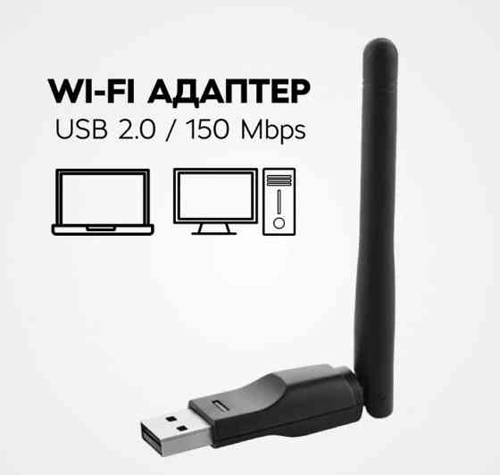 Беспроводной Wi-fi адаптер usb для компьютера МT7601 Макеевка