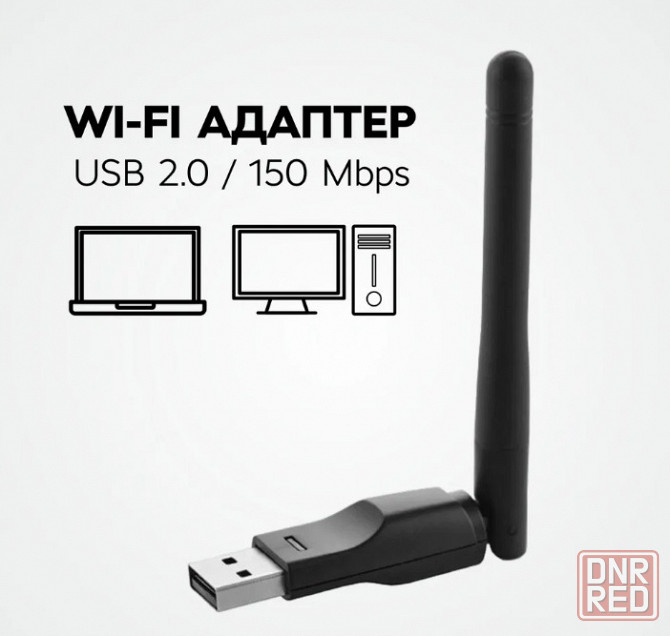Беспроводной Wi-fi адаптер usb для компьютера МT7601 Макеевка - изображение 1