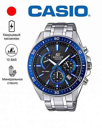 Часы Casio G-Shock EFR-552D-1A2 (серебро) противоударные, водозащита (до 100 м) Макеевка