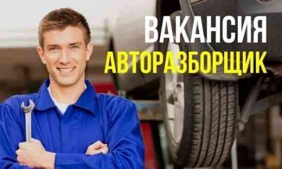 Требуется разборщик автомобилей на СТО Донецк