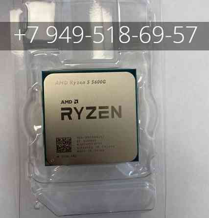 AMD Ryzen 5 5600G OEM Донецк