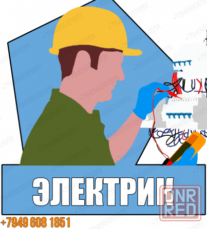 Услуги электрика Енакиево - изображение 1