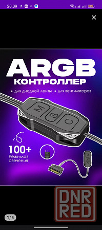 CoolMoon Контроллер для управления ARGB подсветкой реобас Донецк - изображение 1