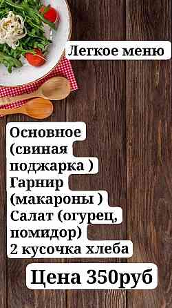 Комплексные обеды Доставка Донецк