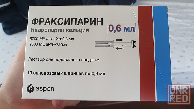 Фраксипарин (надропарин кальция, тромбофорс) 0.6 Макеевка - изображение 1