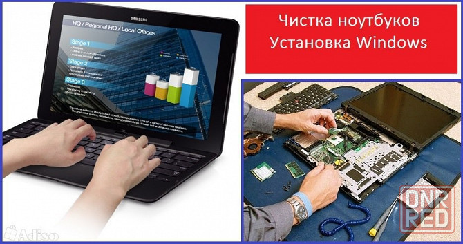 Установка Windows; Чистка ноутбуков замена термопасты; апгрейд Донецк - изображение 1