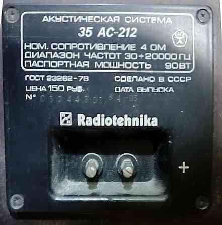 Акустика: Радиотехника 35 АС-212 (акустическая система, музыкальные колонки) Макеевка