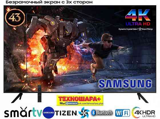 43" Телевизор Samsung UE43CU7100U|Smart|4K|HDR|Wi-Fi5|T2|Блютуз|Новинка! Донецк