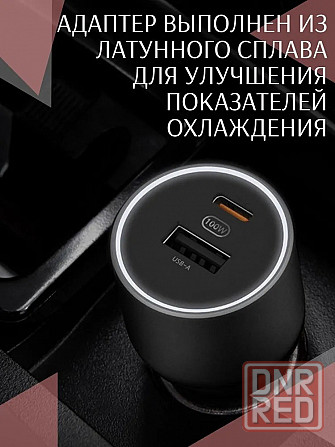Автомобильное ЗУ Xiaomi Mi Car Charger Fast Charging Version 1А1С 100W (черный) Макеевка - изображение 4