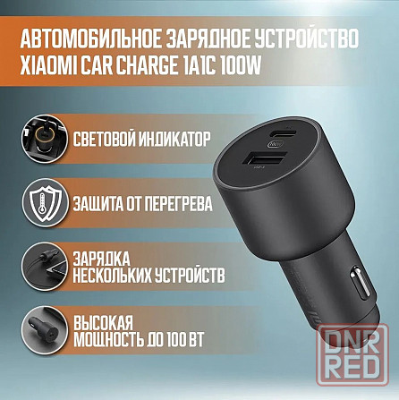 Автомобильное ЗУ Xiaomi Mi Car Charger Fast Charging Version 1А1С 100W (черный) Макеевка - изображение 1
