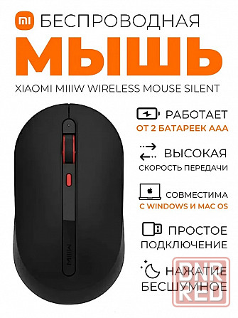 Мышь беспроводная Xiaomi MIIIW Wireless Mouse Mute (MWMM01), бесшумная, черная Макеевка - изображение 1
